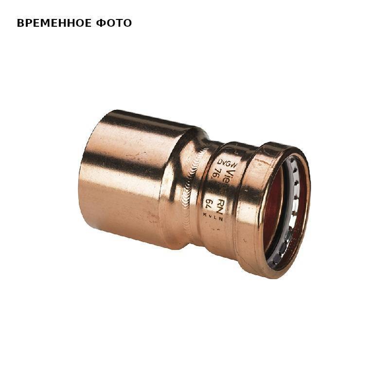 Муфта-вставка редукционная Viega Profipress XL 64х42 мм медь пресс 577605