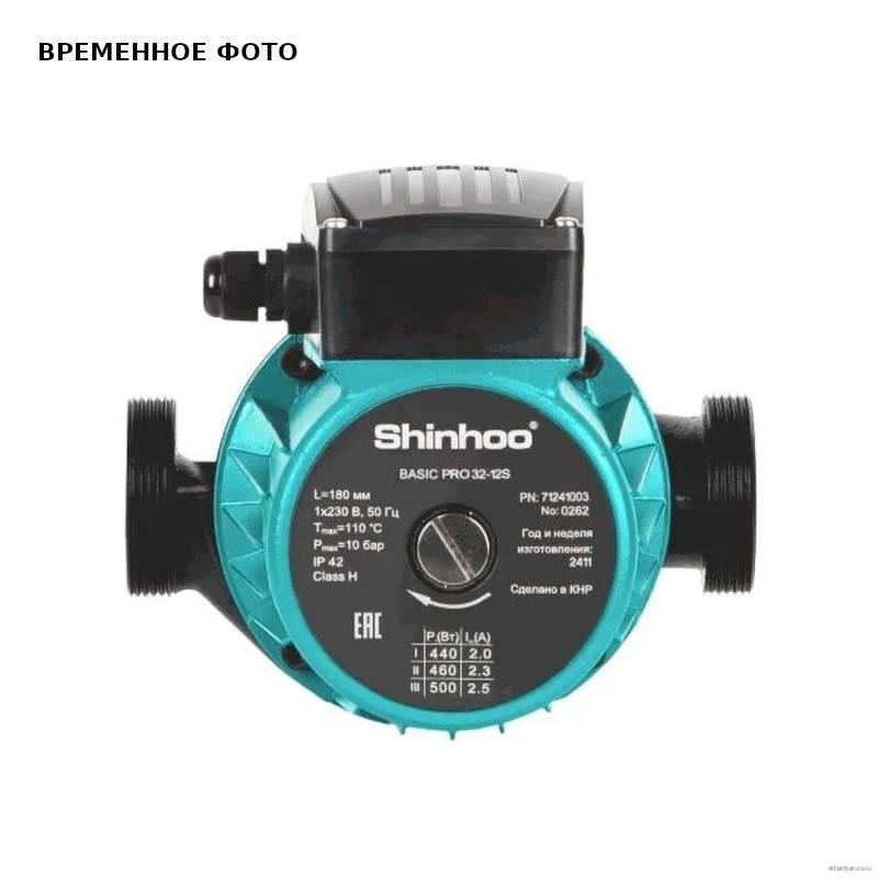 Насос циркуляционный Shinhoo BASIC PRO 32-12S резьбовой с гайками 220 В 71241003
