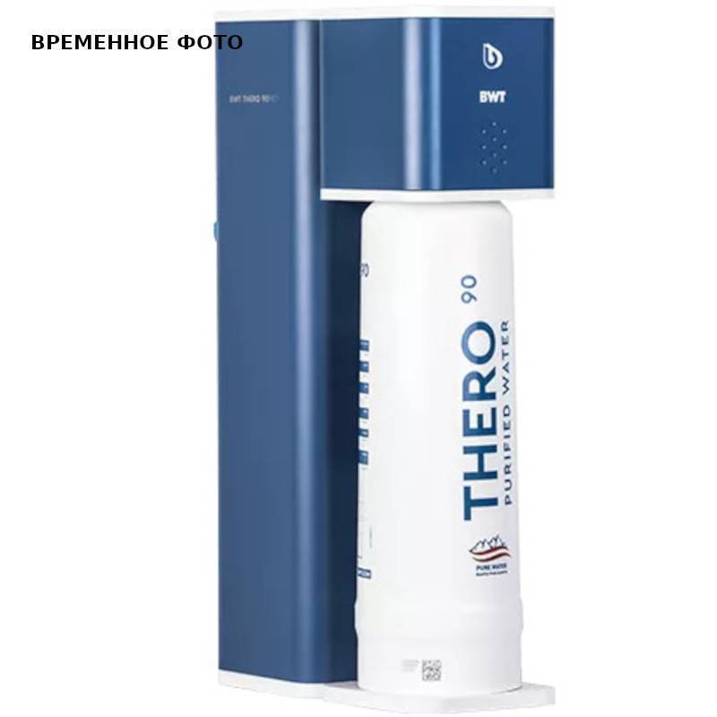 Система обратного осмоса BWT THERO 90 821100