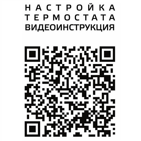 Термостат комнатный ZOTA ZT-20H OT+ ZT-20H OT+