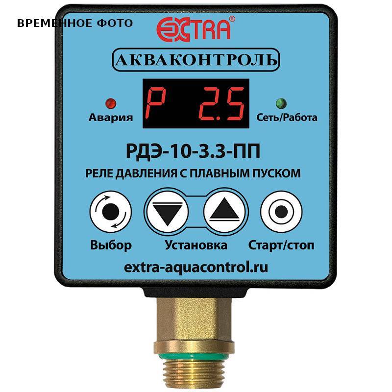 Реле давления Акваконтроль РДЭ-10-3.3-ПП электронное с плавным пуском 1533150000