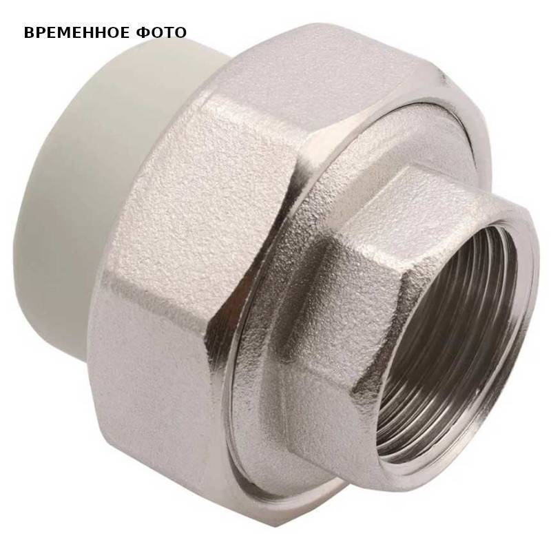 Муфта полипропиленовая AlcaPipe с разъемным соединением ВР 32 x 1 PPR AB236032001