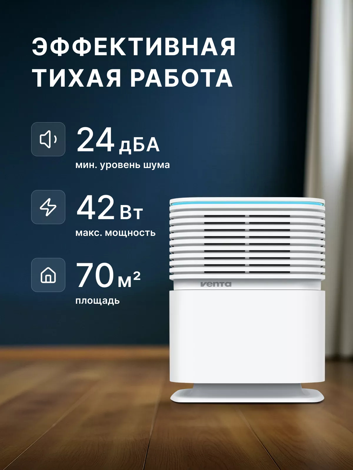 Мойка воздуха Venta AeroStyle Compact AH730 29837