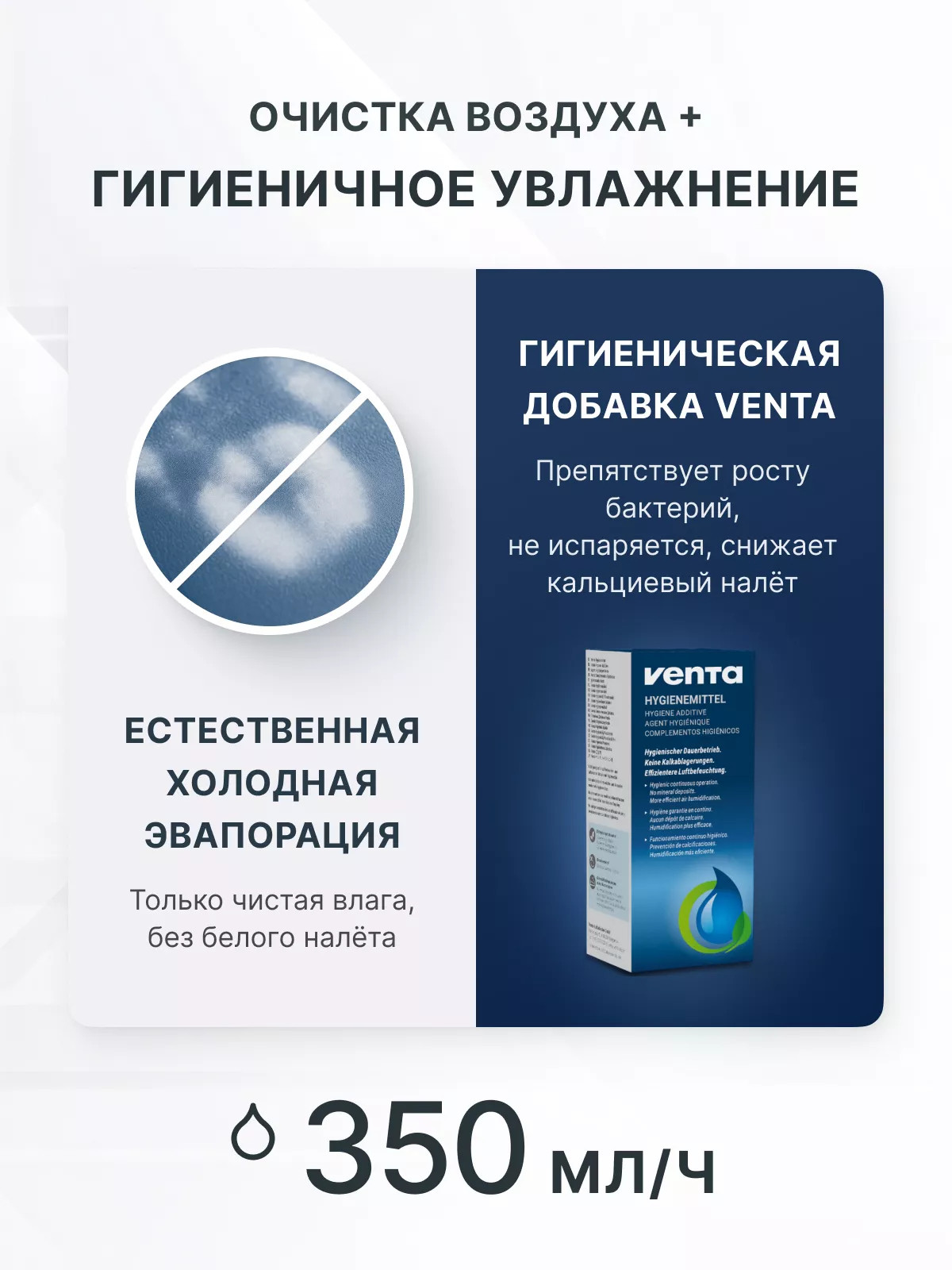 Увлажнитель-очиститель воздуха Venta AeroStyle Compact AW735 AW735