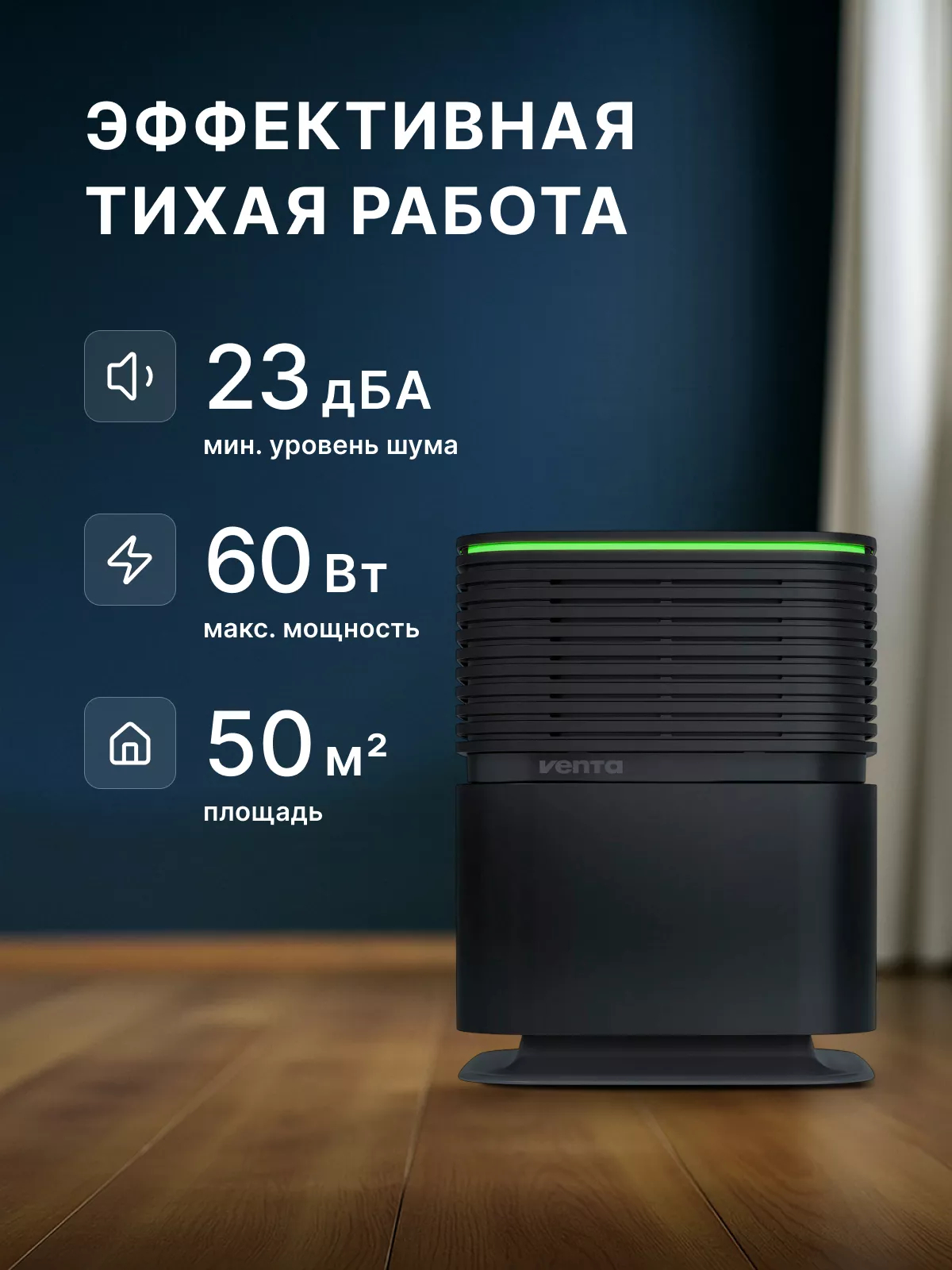 Увлажнитель-очиститель воздуха Venta AeroStyle Compact AW735 AW735