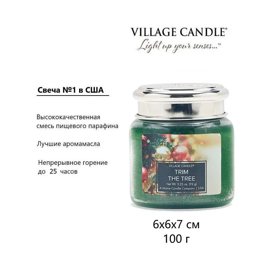 Ароматическая свеча Village Candle Christmas Tree Новогодняя елка 92 г 10014