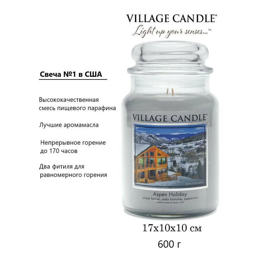 Ароматическая свеча Village Candle Рождественские каникулы 602 г 10035