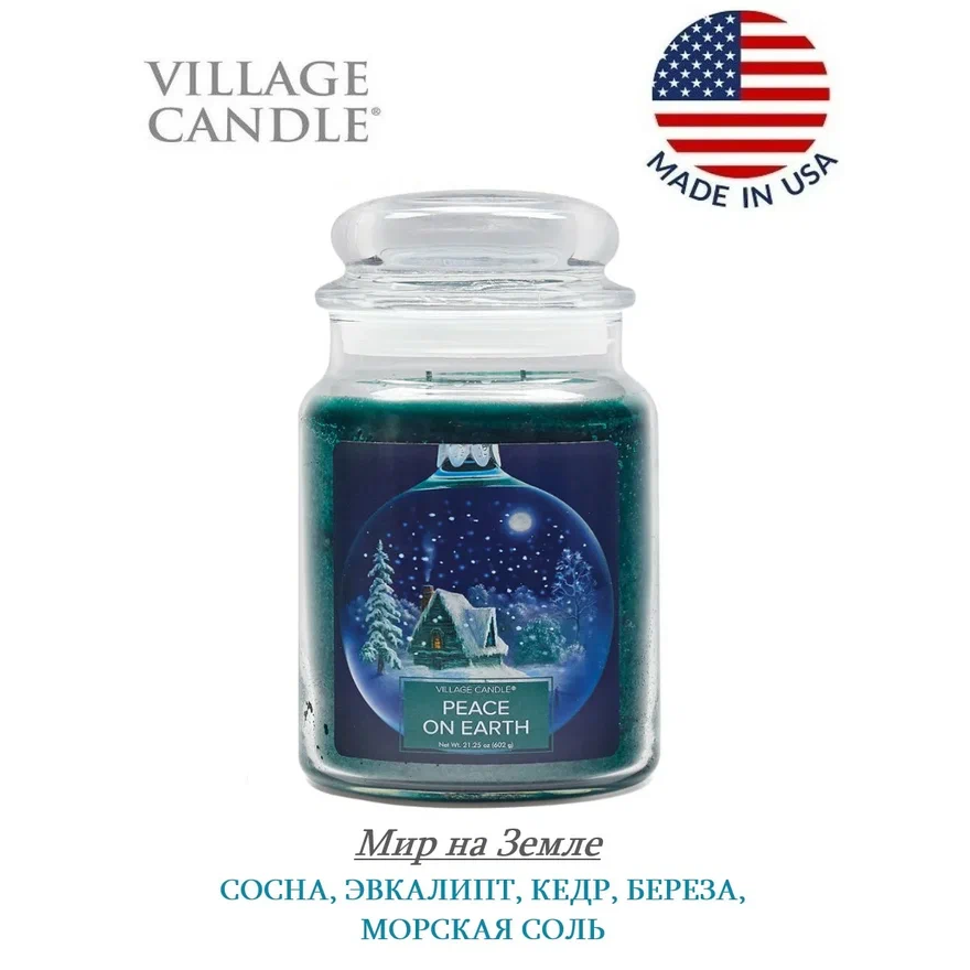 Ароматическая свеча Village Candle Мир на Земле 602 г 10021