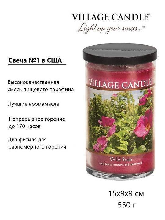 Ароматическая свеча Village Candle Wild Rose Дикая роза 538 г 10178