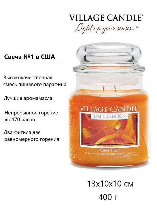 Ароматическая свеча Village Candle Цитрусовый микс 389 г 10067