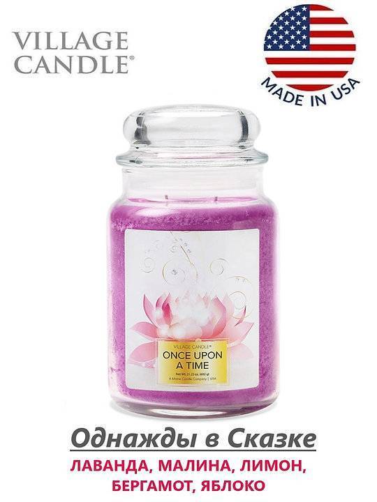 Ароматическая свеча Village Candle Once Upon a Time Однажды в сказке 602 г 10194
