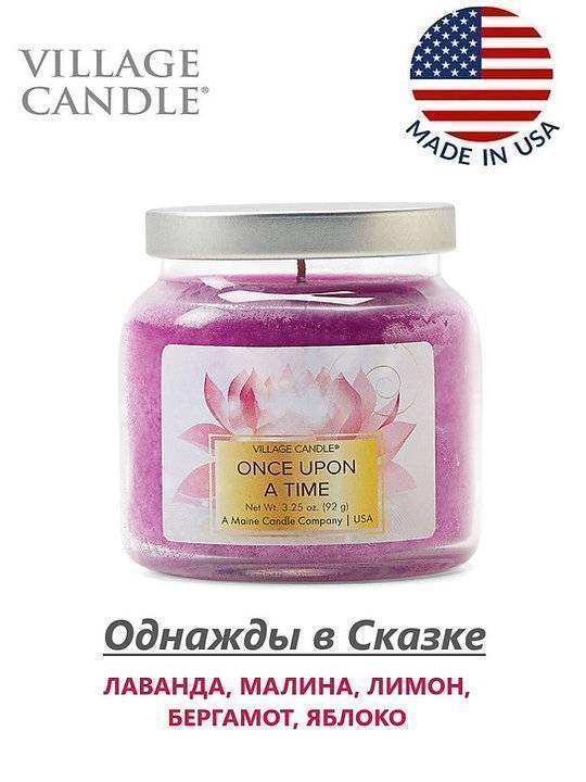 Ароматическая свеча Village Candle Once Upon a Time Однажды в сказке 92 г 10195