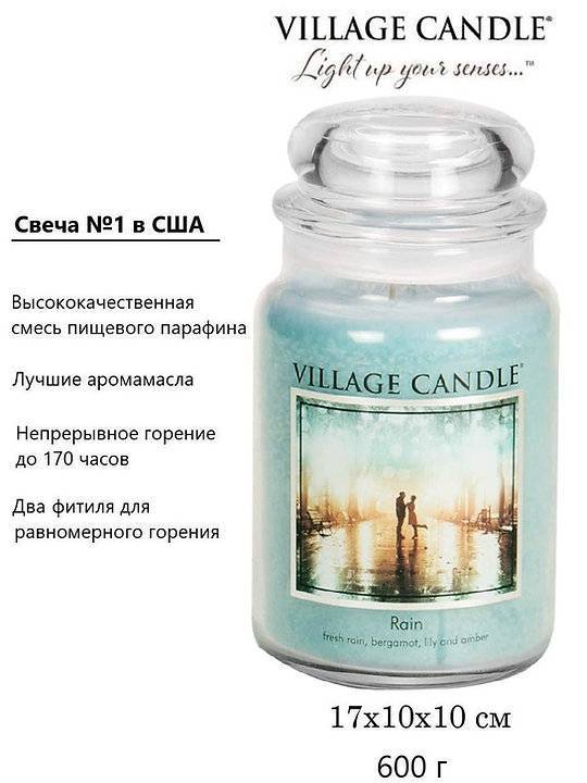 Ароматическая свеча Village Candle Летний дождь 602 г 10127