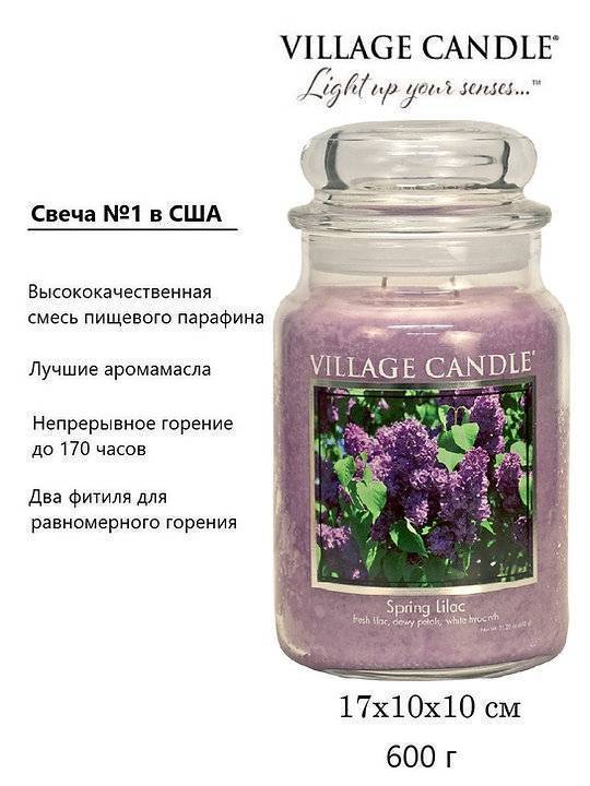 Ароматическая свеча Village Candle Spring Lilac Весенняя сирень 602 г 10146