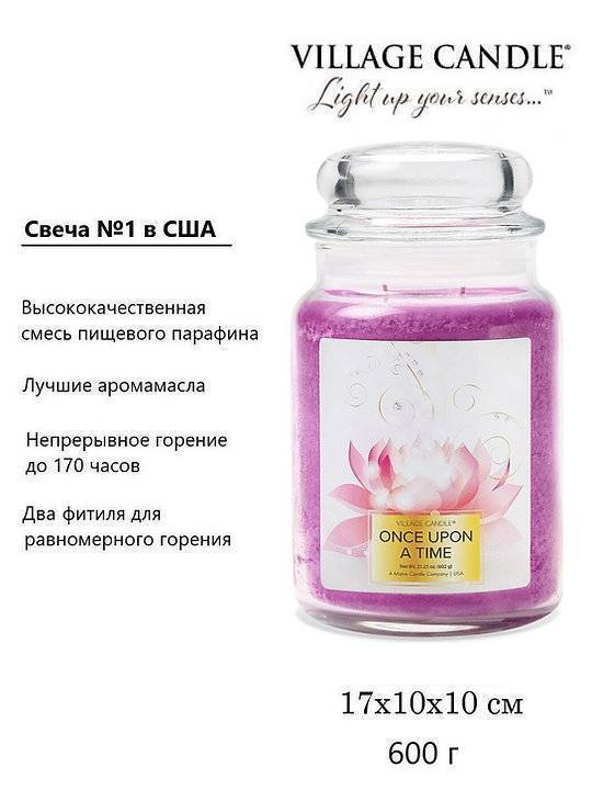Ароматическая свеча Village Candle Once Upon a Time Однажды в сказке 602 г 10194