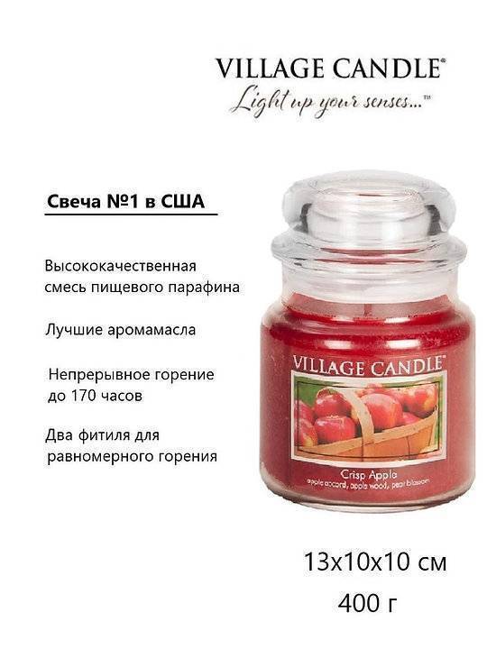 Ароматическая свеча Village Candle Спелое яблоко 389 г 10084