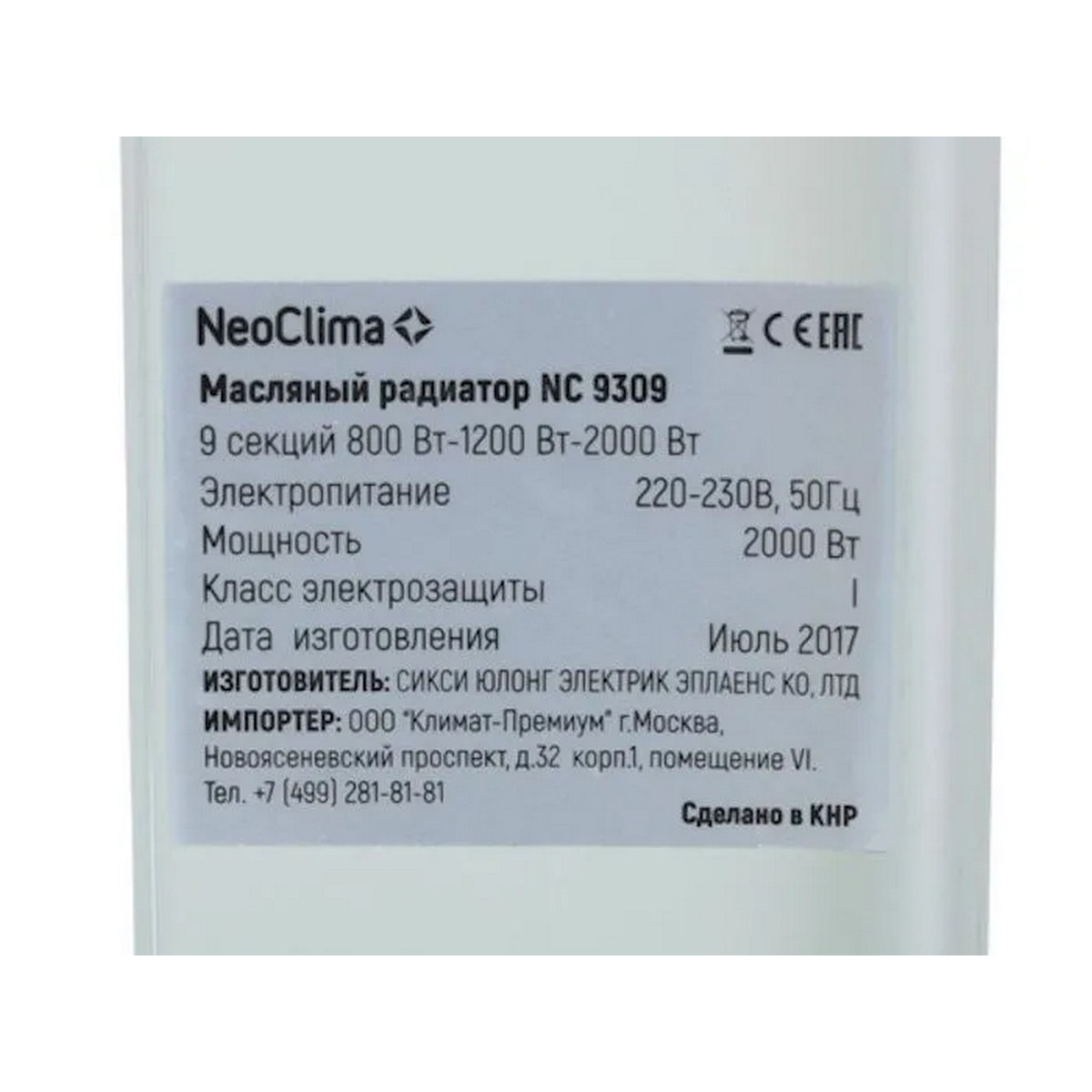 Масляный радиатор Neoclima NC 9309 2000 Вт 9 секций 17124