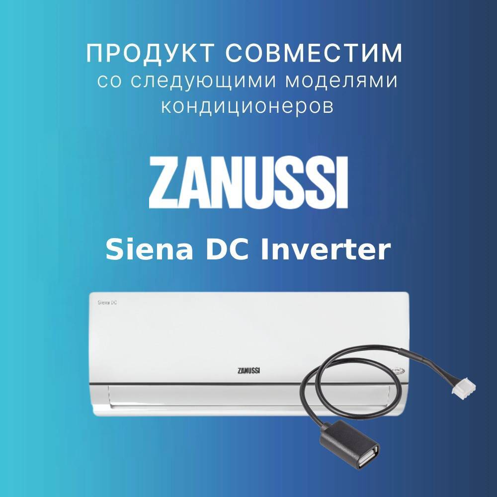 Кабель соединительный Hommyn HCC-MD для модулей HDN/WFN HCC-MD