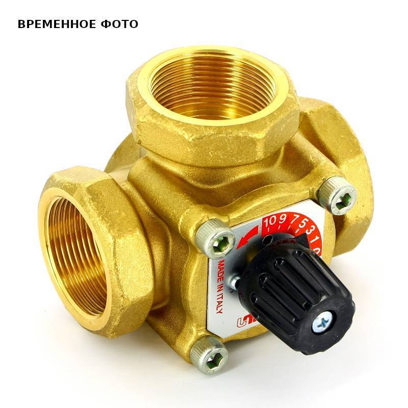 Клапан смесительный 3-ходовой Barberi 1/2 Kvs 2.5 360G0220