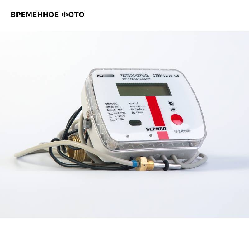Теплосчетчик Итэлма БЭРИЛЛ 41 1/2 L=110 мм 1.5 м3/ч подача СТЭУ41.15-1,5-2-К2-Т1-N
