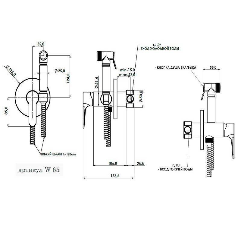 Душ гигиенический Remer Winner с лейкой 332OL хром W65