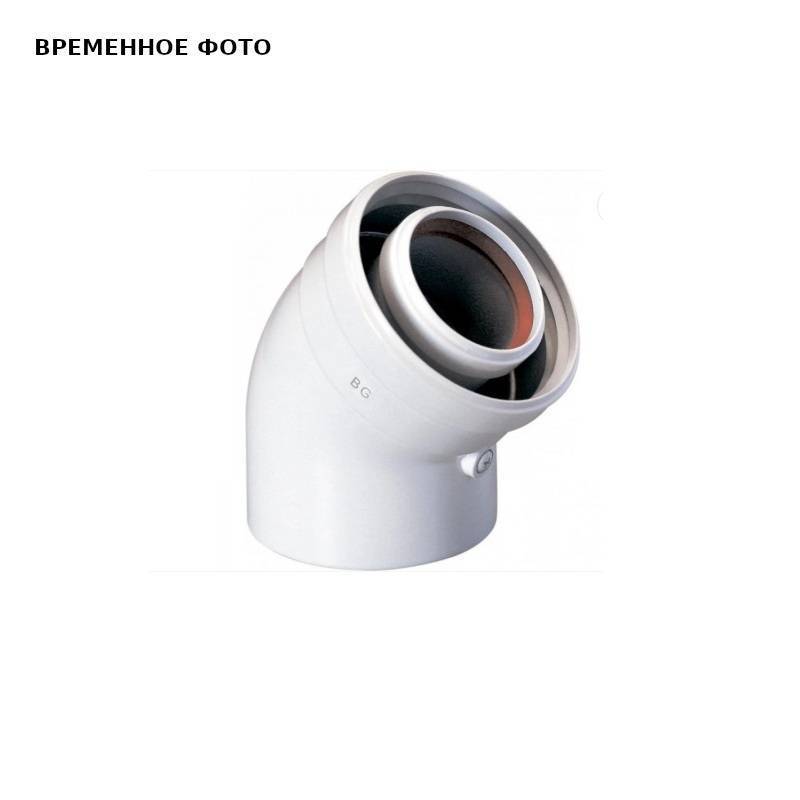 Отвод коаксиальный BAXI 45° 60/100 мм 71410161