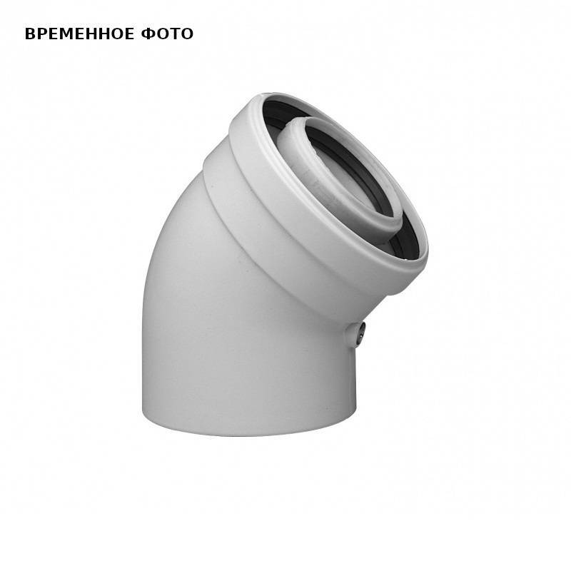 Отвод коаксиальный BAXI 45° 110/160 мм полипропиленовый KUG71413351