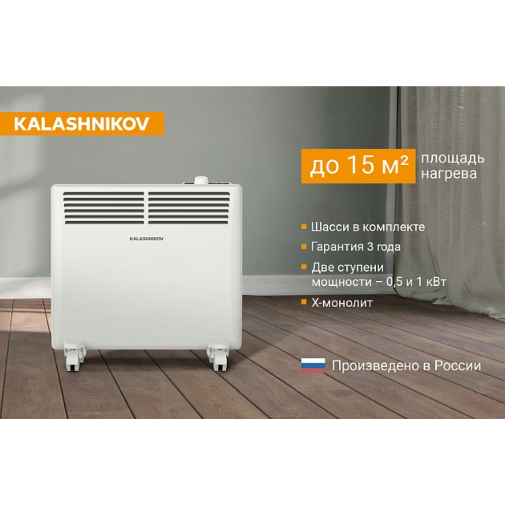 Конвектор электрический Kalashnikov KVCH-E10M-11 Вт KVCH-E10M-11