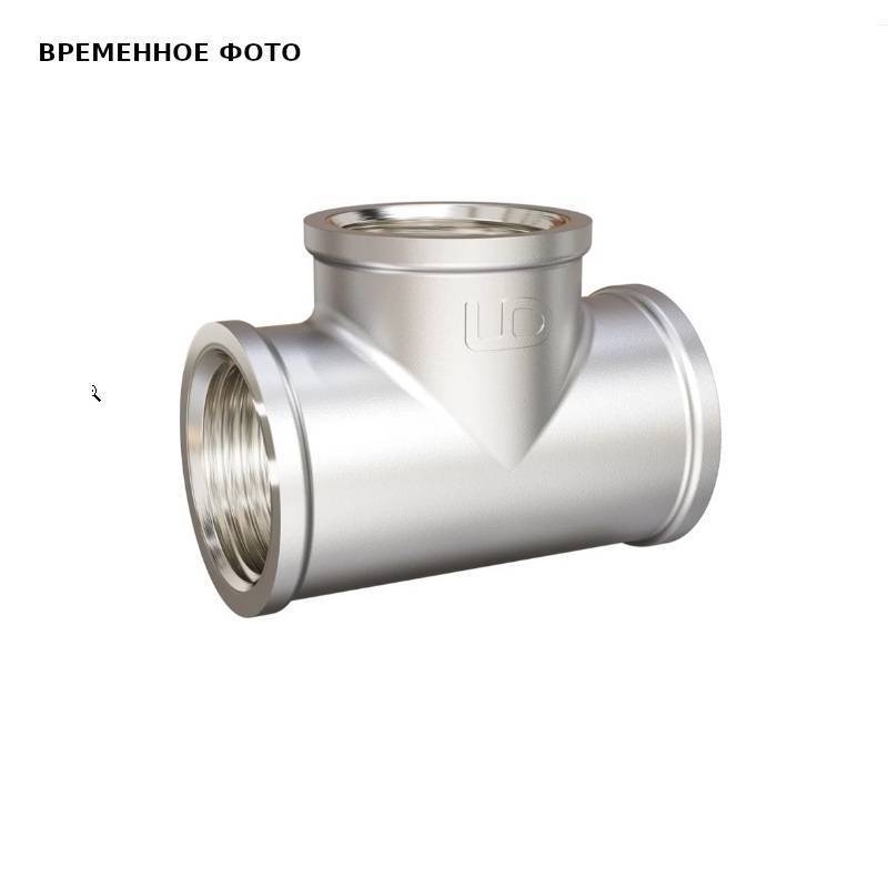 Тройник резьбовой LD Pride 1 1/2 ВВВ латунь никелированный LD.67.514.40