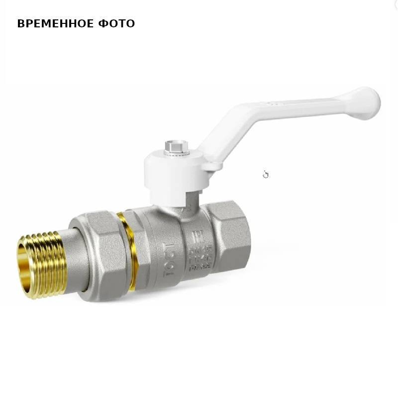 Кран шаровой латунный Pride 1/2 В-Н с американкой и белым рычагом 47.307.15 W