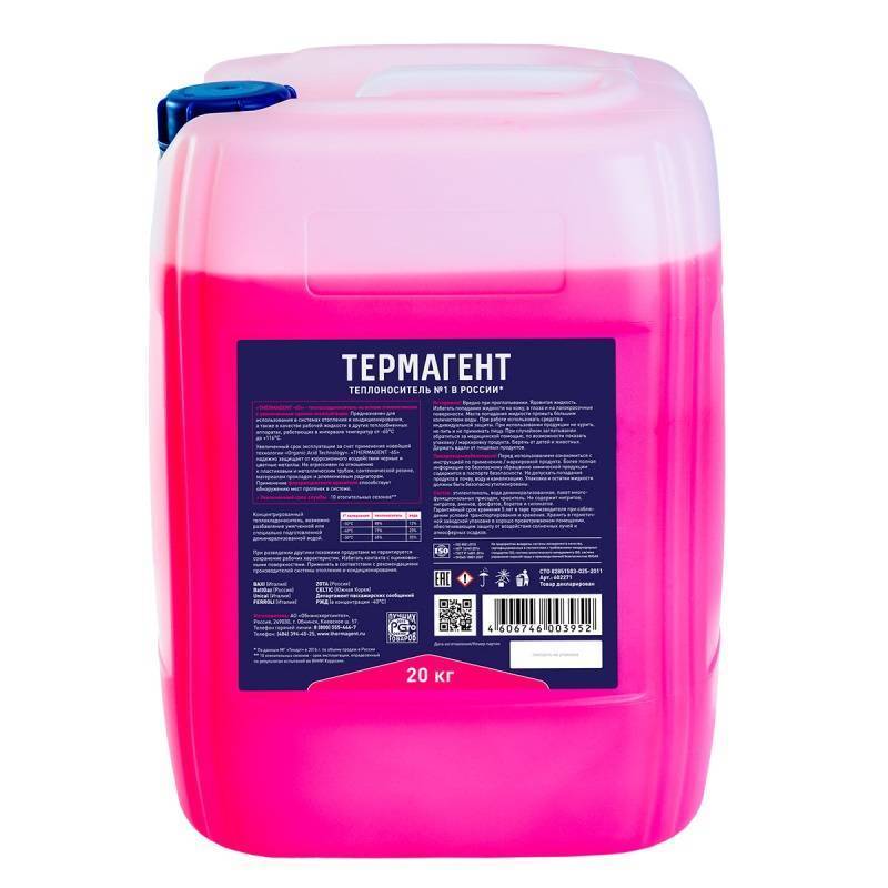 Теплоноситель THERMAGENT -65 на основе этиленгликоля 10 кг 910231