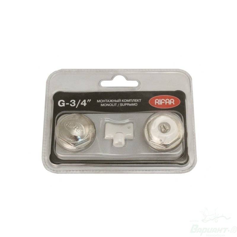 Комплект для подключения радиатора RIFAR Monolit 3/4 R.Ad.G34MS