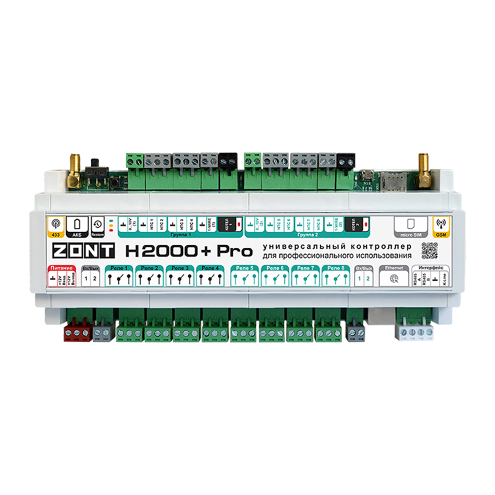 Контроллер универсальный ZONT H2000+ PRO ML00004857