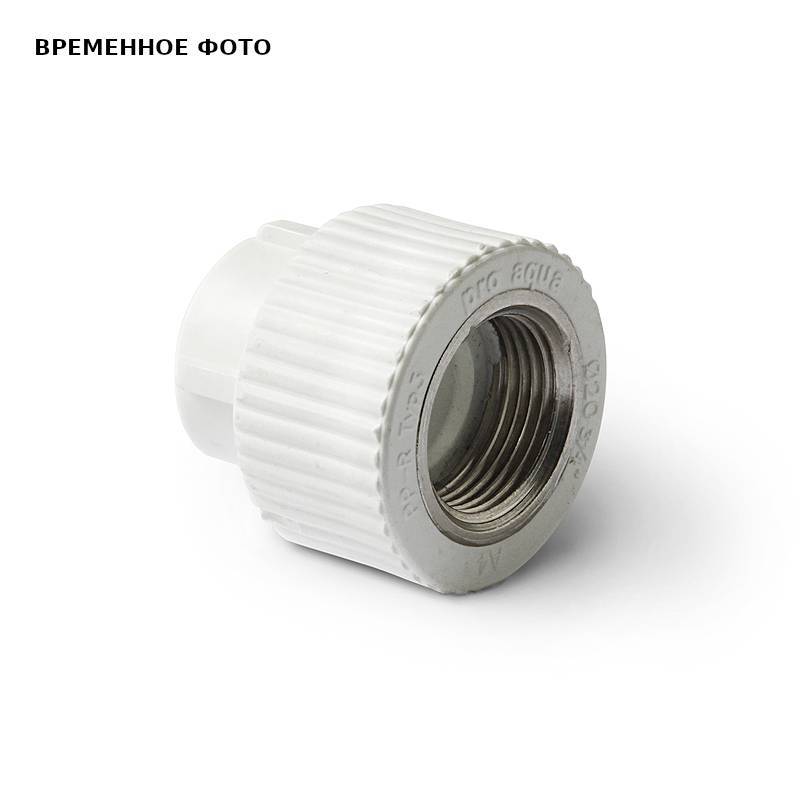 Муфта комбинированная с внутренней резьбой Pro Aqua 32x1/2 PA22015P