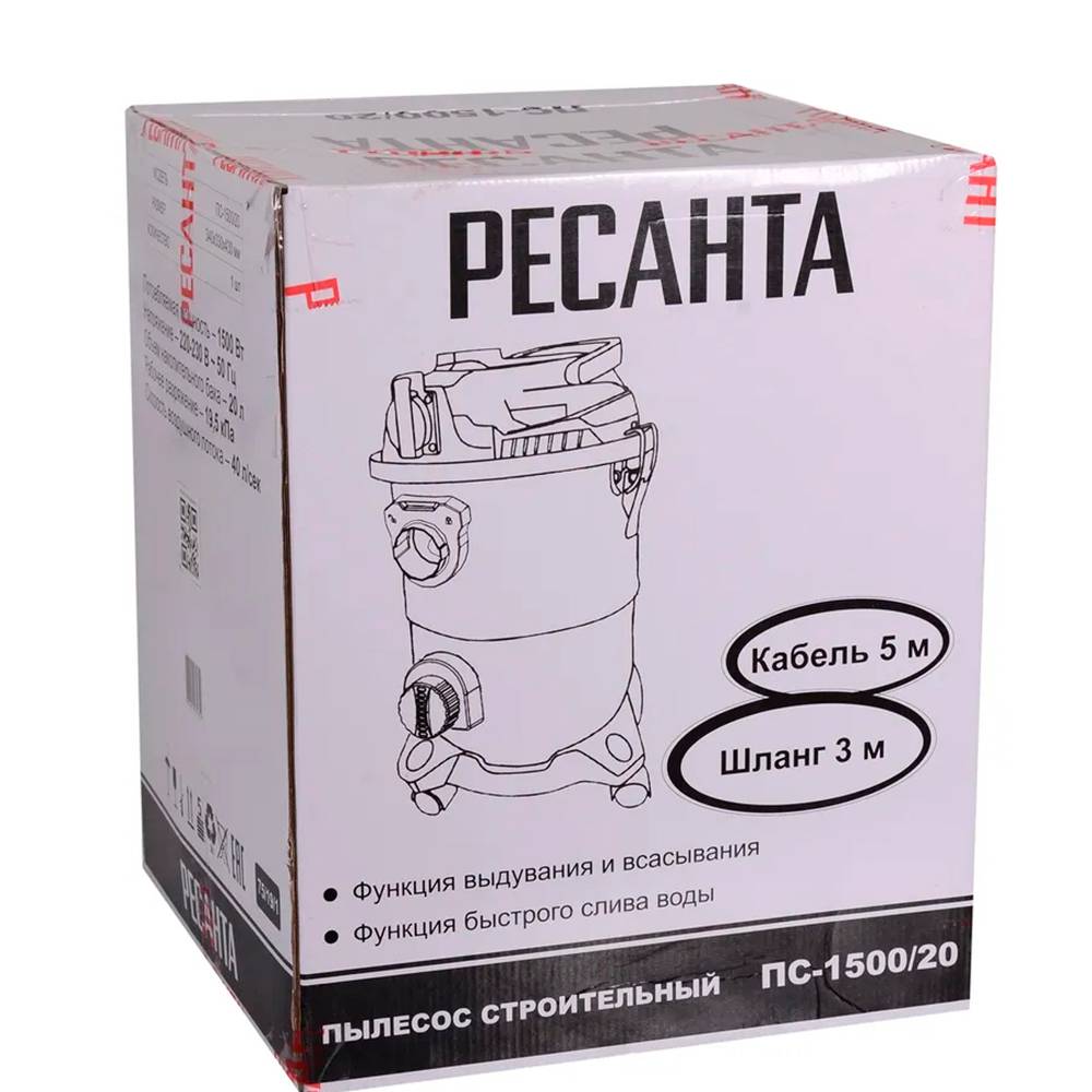 Пылесос строительный Ресанта ПС-/20 75/19/1