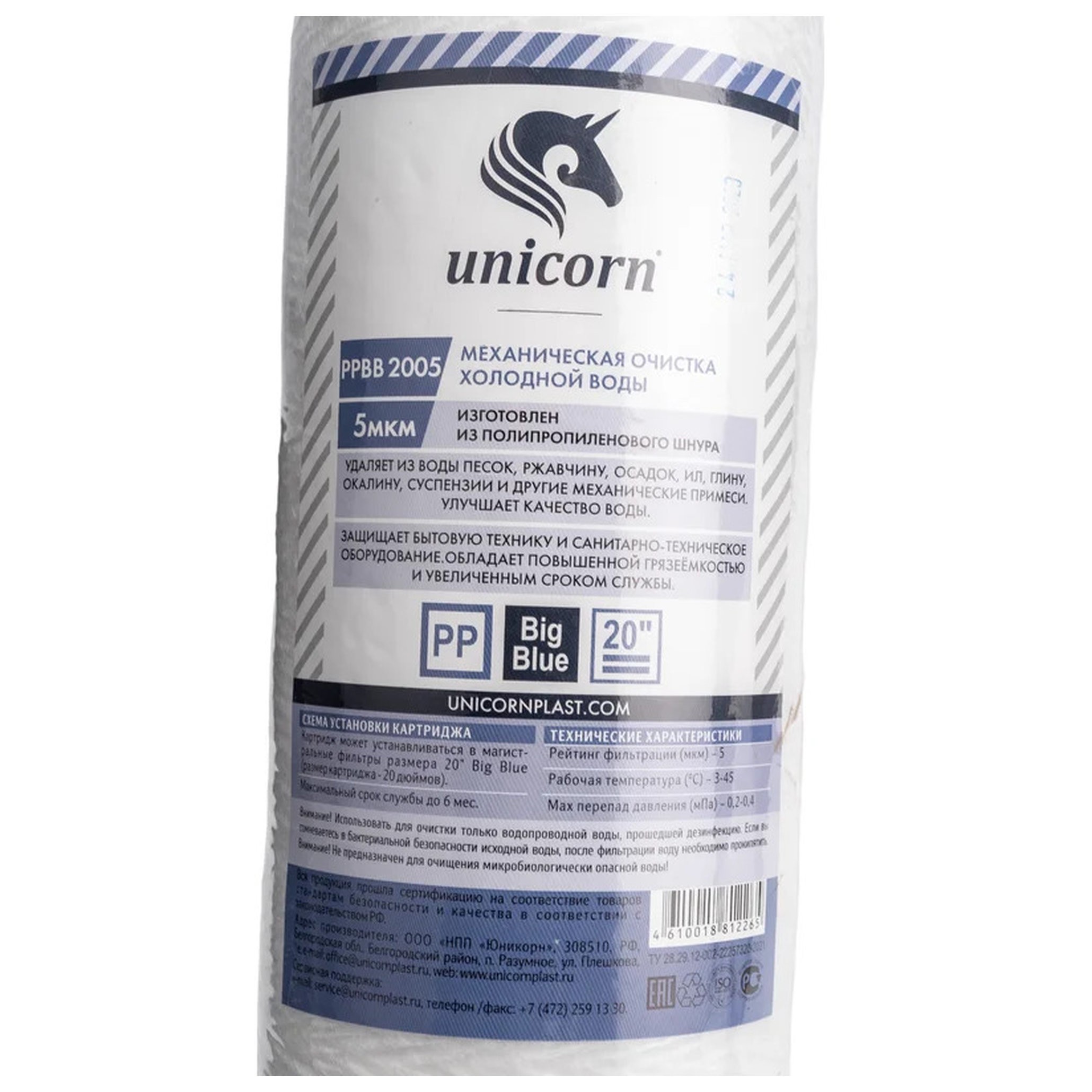 Картридж механический Unicorn PP BB 2005 20 Big Blue 5 мкм полипропиленовый шнур PP BB 2005