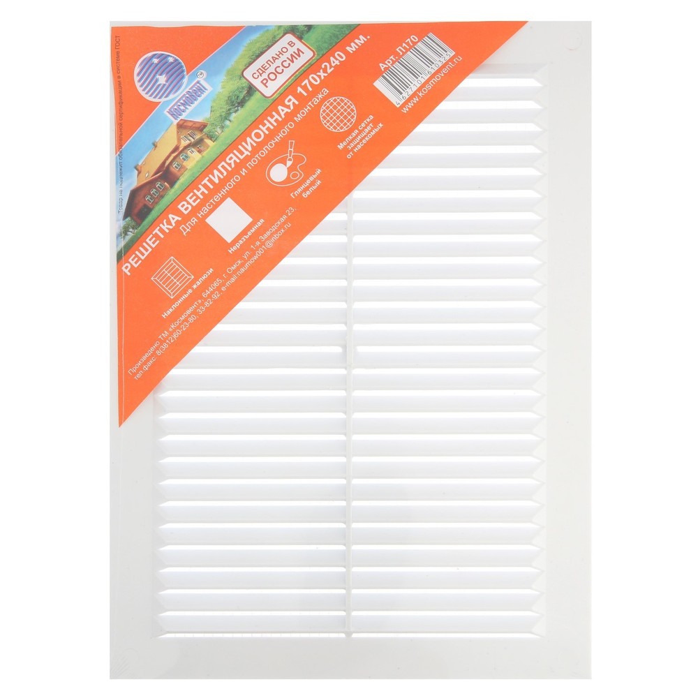 Решетка вентиляционная КосмоВент 170x240 мм с сеткой 1593060