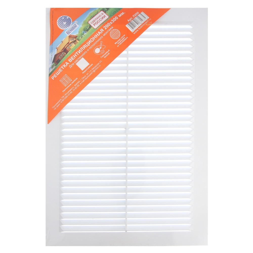 Решетка вентиляционная КосмоВент 200x300 мм с сеткой 1593061