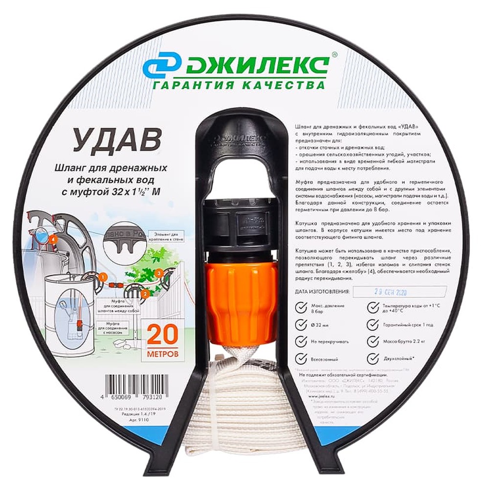 Шланг текстильный ДЖИЛЕКС УДАВ 32 мм 1 1/2 20 м 9110