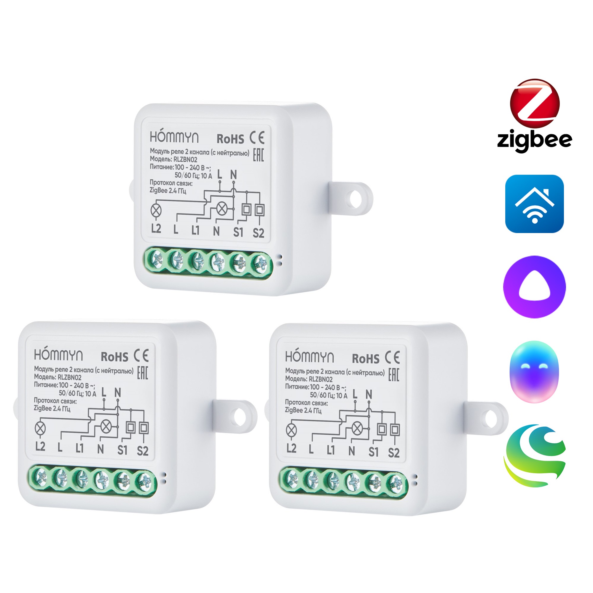 Комплект из 3 умных реле HOMMYN 2 канала с нейтралью 3RLZBN02
