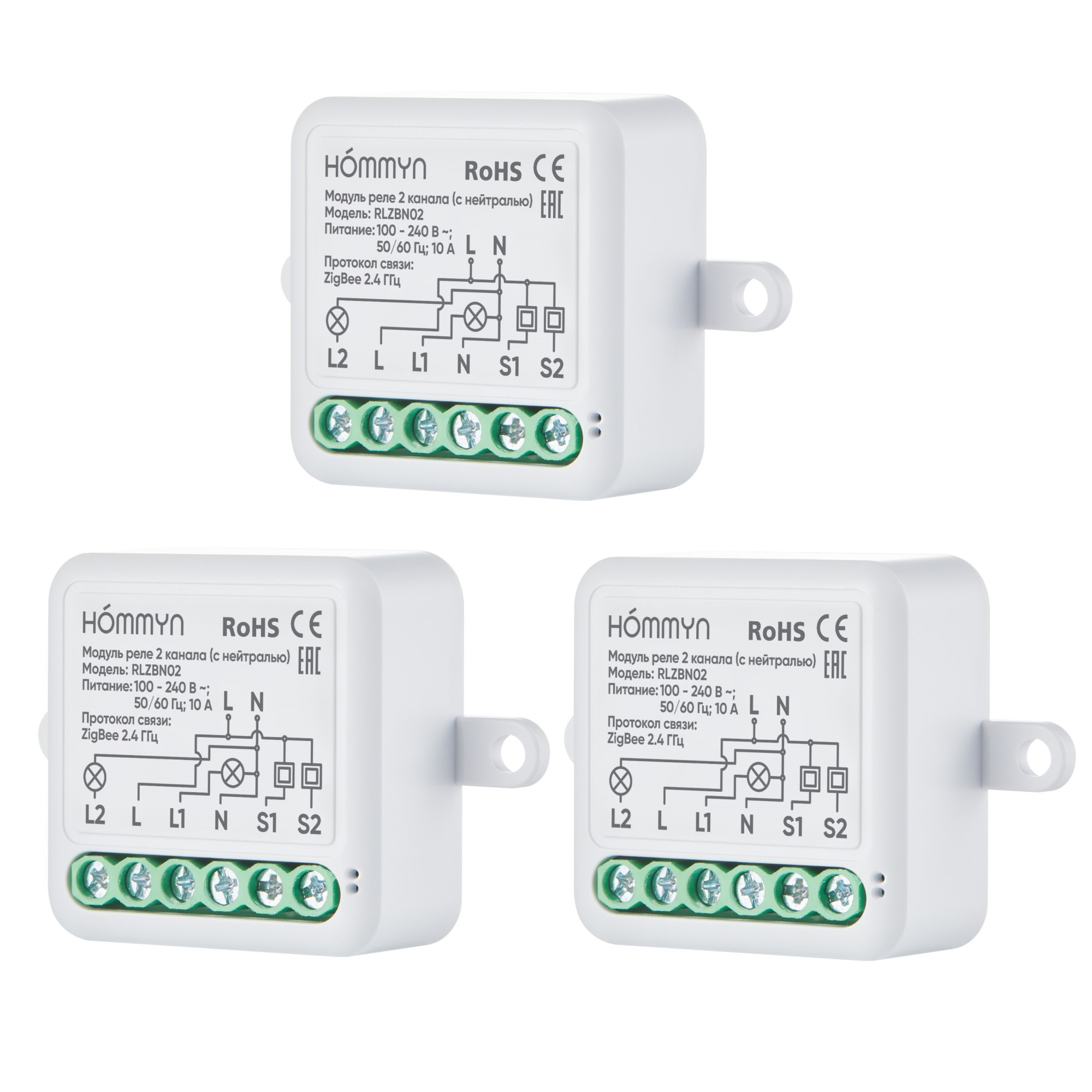 Комплект из 3 умных реле HOMMYN 2 канала с нейтралью 3RLZBN02