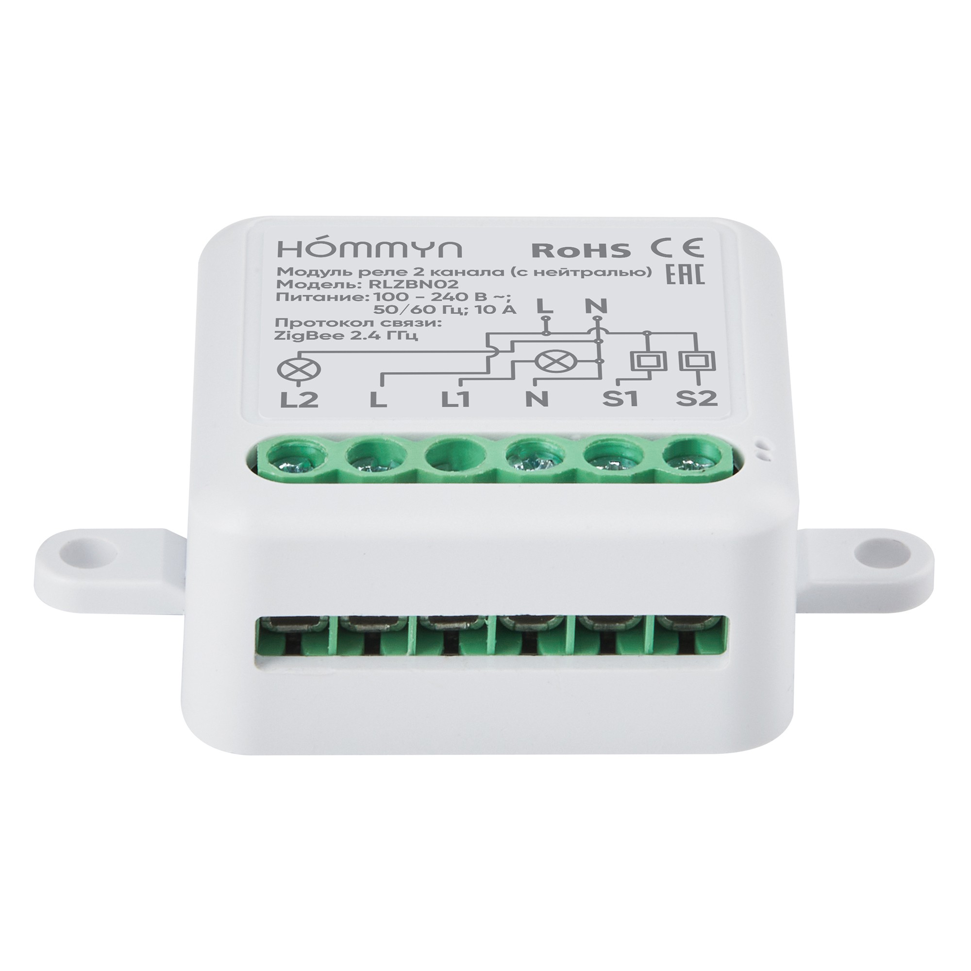 Комплект из 3 умных реле HOMMYN 2 канала с нейтралью 3RLZBN02