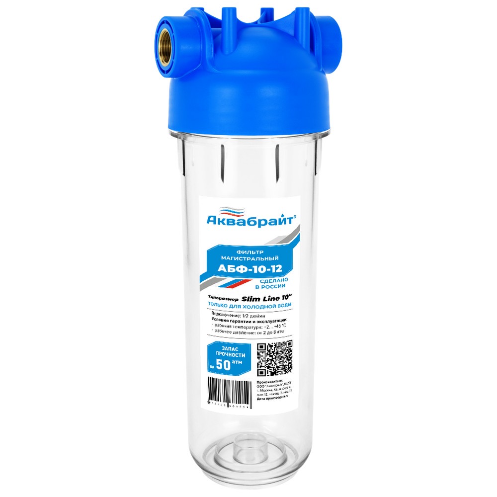 Корпус фильтра Аквабрайт АБФ-10-12 1/2 прозрачный для холодной воды АБФ-10-12