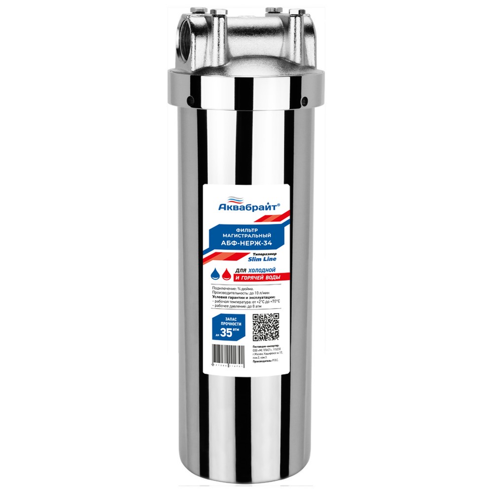 Корпус фильтра Аквабрайт АБФ-НЕРЖ-12 1/2 из нержавеющей стали для горячей воды АБФ-НЕРЖ-12
