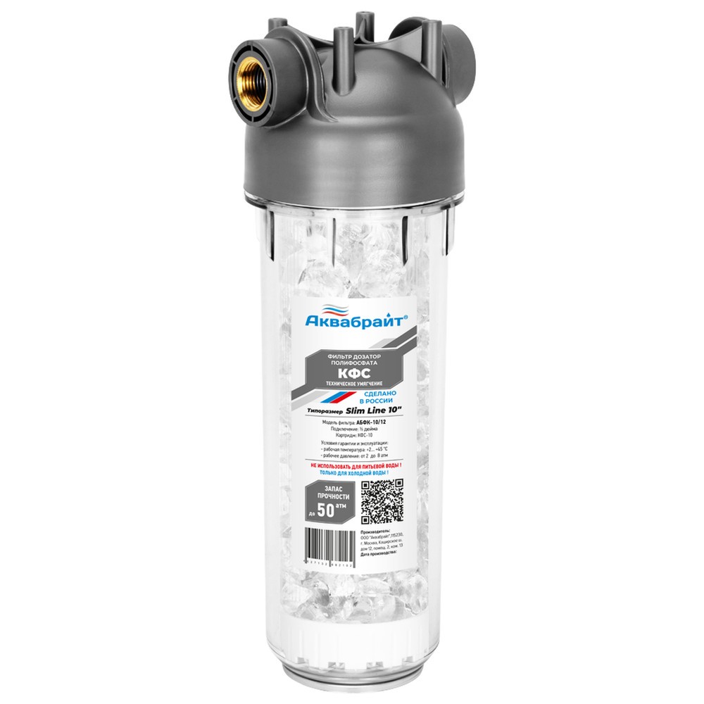 Фильтр с полифосфатной загрузкой АкваБрайт АБФ-КФС-10/12 1/2 Slim Line 10 АБФ-КФС-10/12