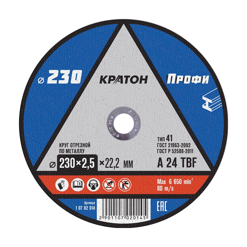 Круг отрезной по металлу Кратон Профи A 24 TBF 230х2,5х22,2 мм 1 07 02 014