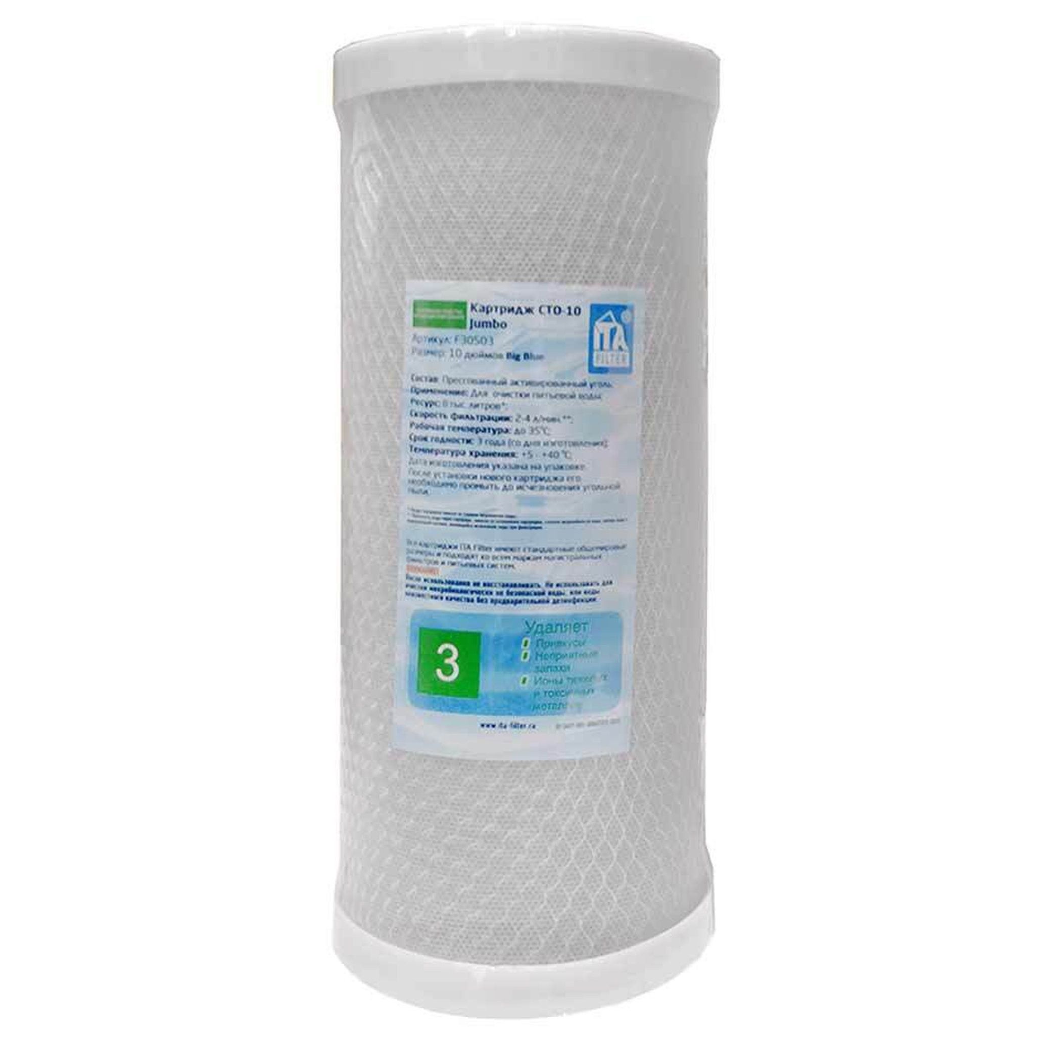 Картридж ИТА CTO-10 Jumbo угольный F30503