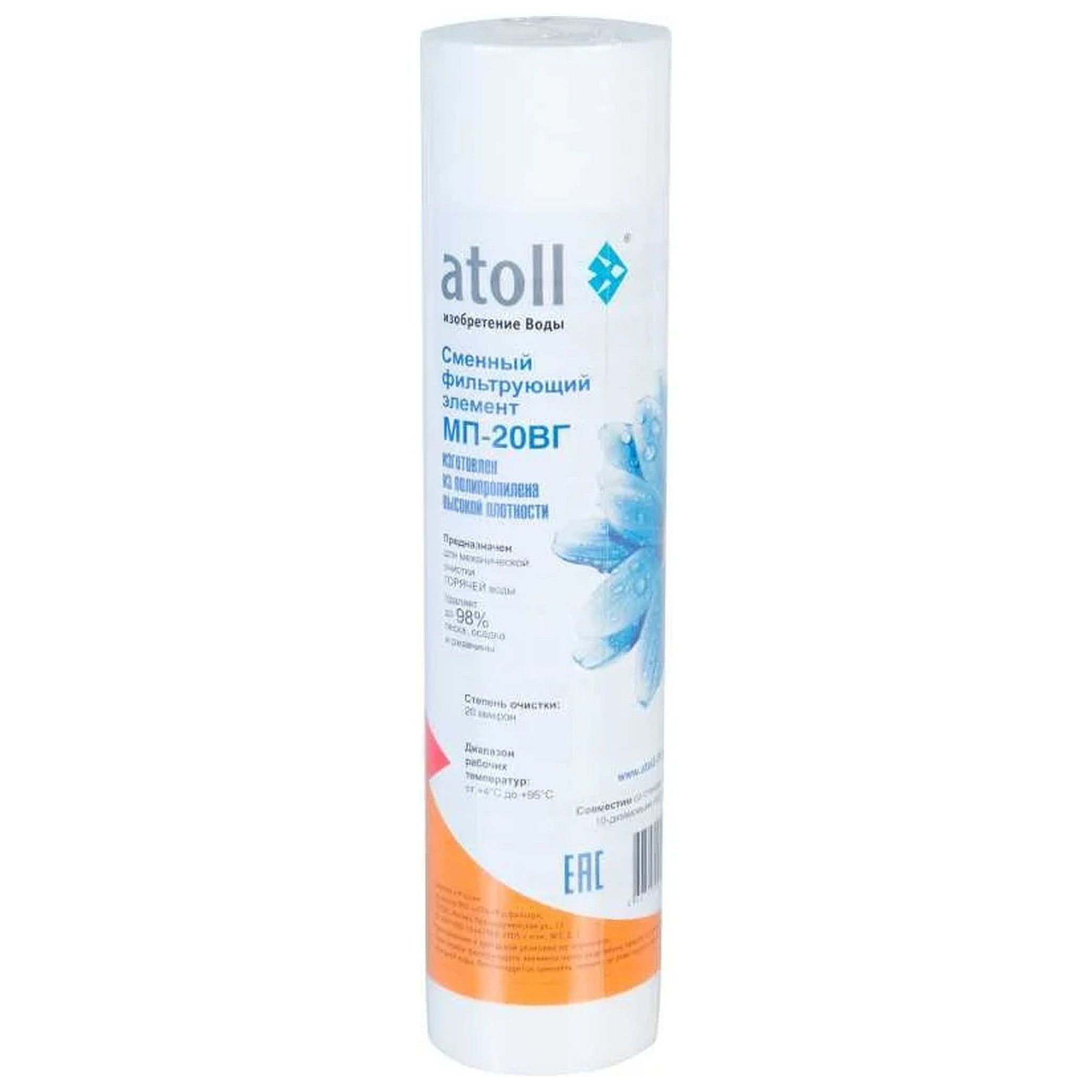 Картридж atoll MП-20ВГ Slim 10'' 20мк, механической очистки, для горячей воды, полипропилен