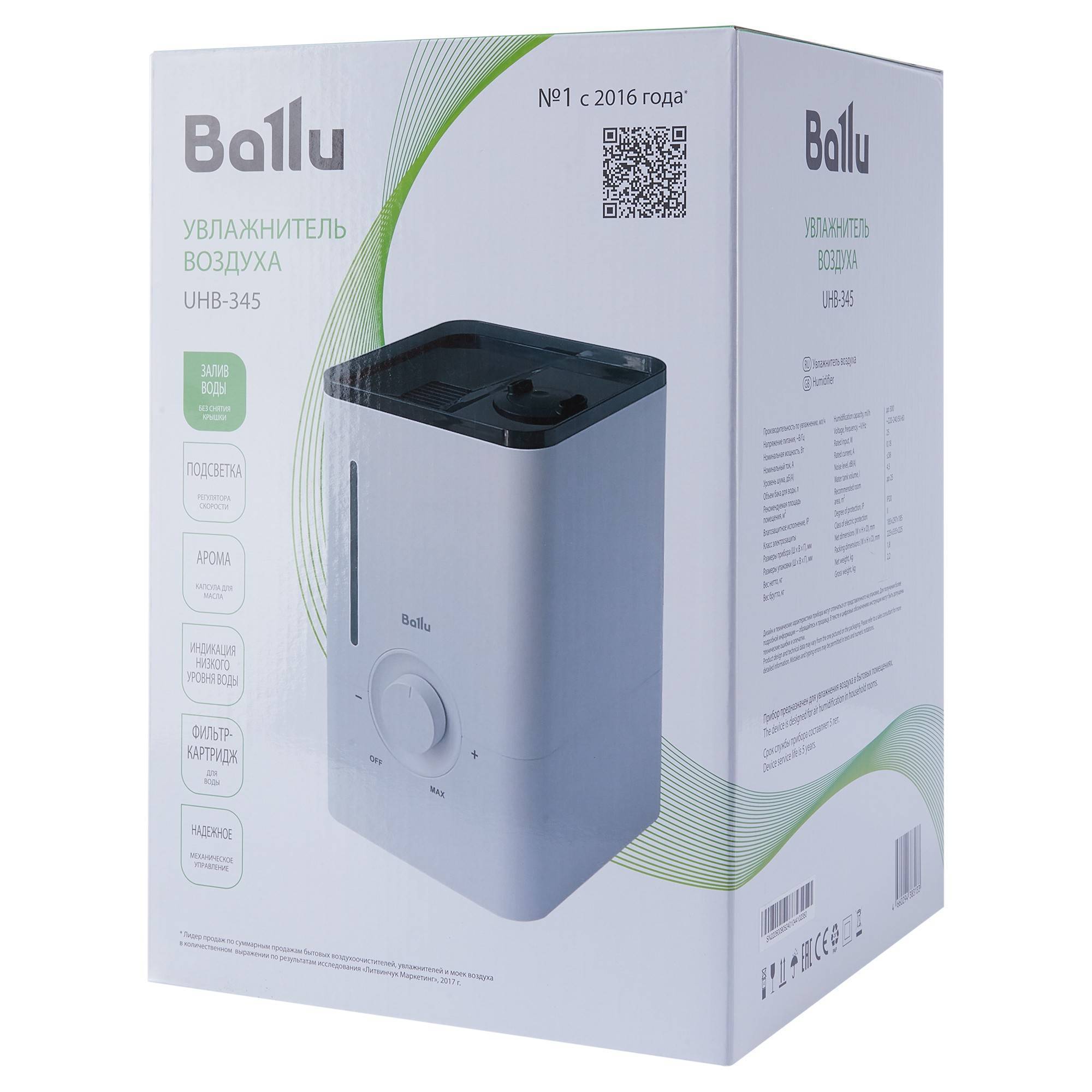 Увлажнитель воздуха ультразвуковой Ballu UHB-345 UHB-345