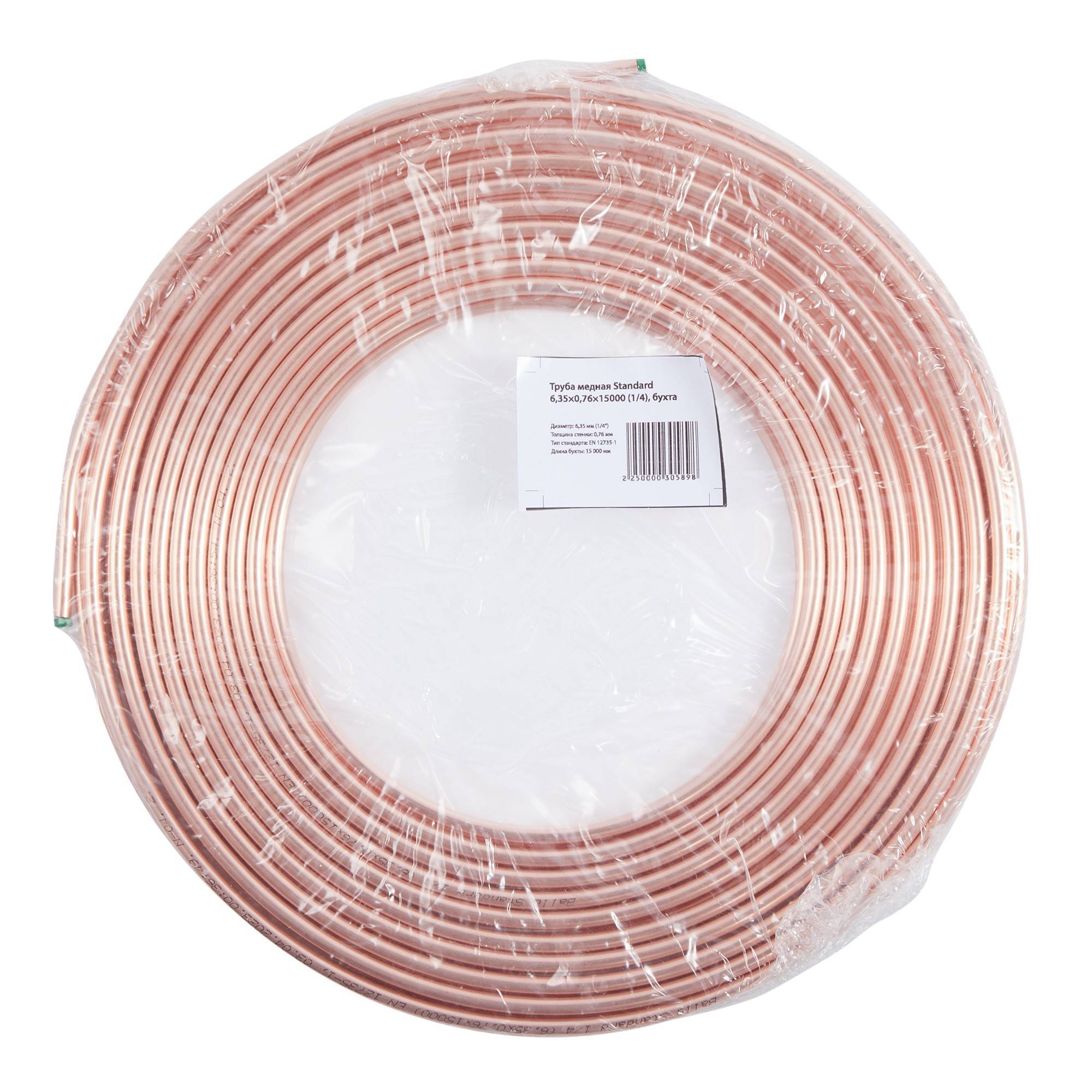 Труба медная отожженная Standard 6,35х0,76 мм (1/4 дюйма) бухта 15 м 1184729